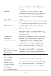Страница 24