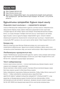 Страница 27