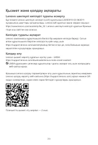 Страница 32