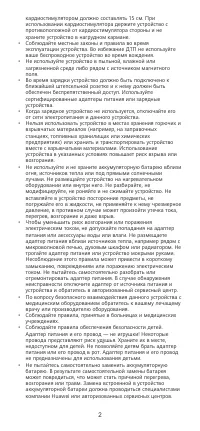 Страница 3