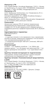 Страница 5