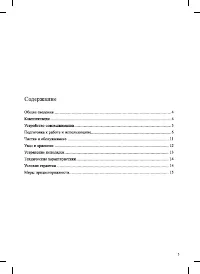 Страница 3