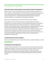 Страница 29