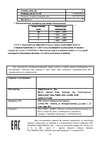 Страница 15