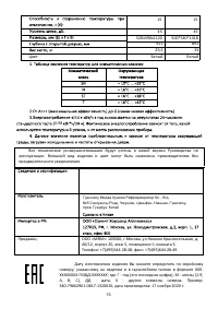 Страница 15