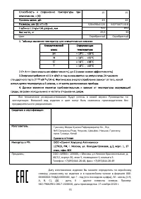 Страница 15