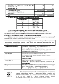 Страница 15