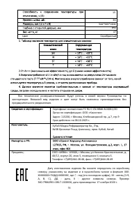 Страница 14