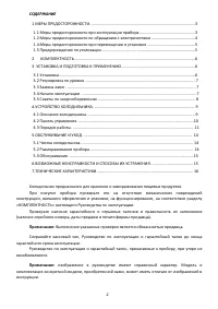 Страница 2