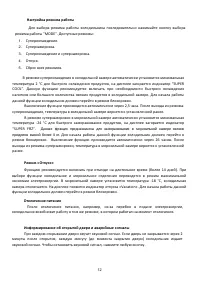 Страница 12