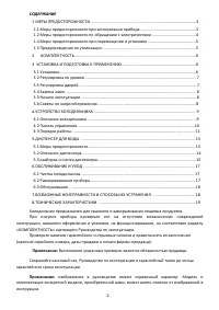 Страница 2