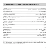 Страница 17