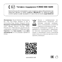 Страница 20