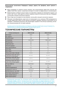 Страница 19