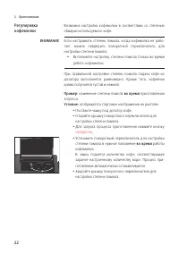 Страница 22