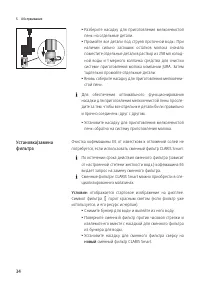 Страница 34