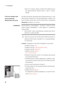 Страница 32