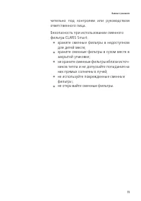 Страница 11