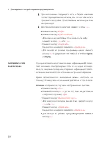Страница 28