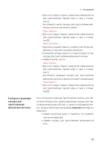 Страница 33