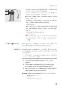 Страница 35