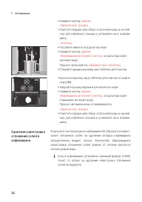 Страница 36