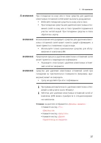Страница 37