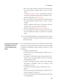 Страница 39