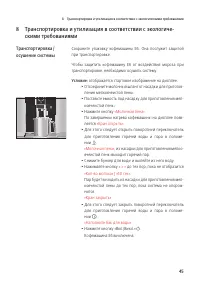 Страница 45