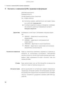 Страница 52