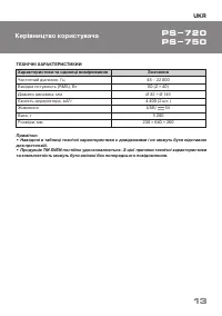 Страница 13