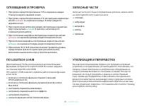 Страница 79