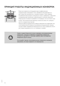 Страница 12