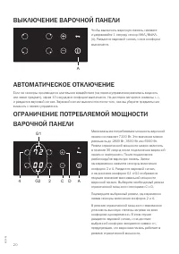 Страница 20