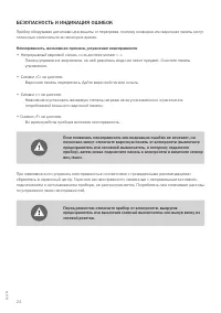 Страница 24