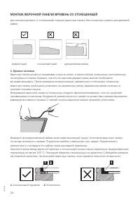 Страница 28