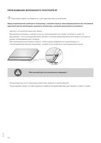 Страница 32