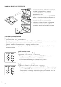 Страница 34