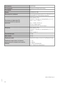 Страница 38