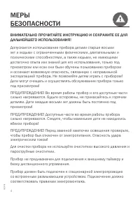 Страница 4