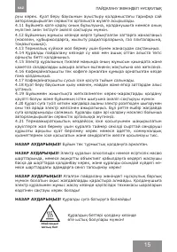Страница 15