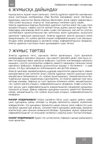 Страница 17
