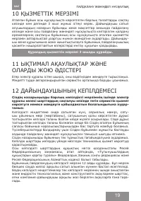 Страница 19