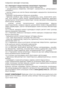 Страница 20