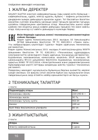 Страница 16
