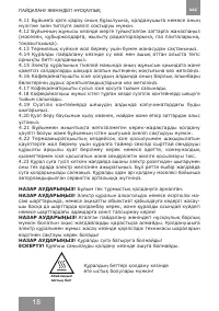 Страница 18