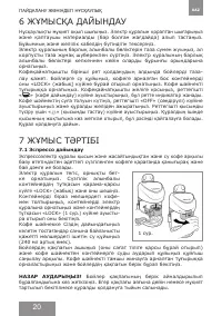 Страница 20