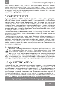 Страница 23