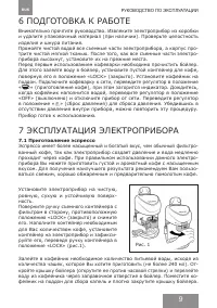 Страница 9