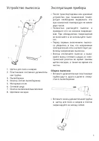 Страница 5